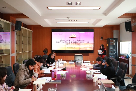 公司黨委召開2018年度基層黨支部書記抓黨建工作述職評議會1，修改.jpg